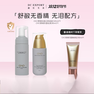 DC EXPORT【官方】DC EXPORT葉海洋迪仕艾普寶寶乳葡萄籽面霜眼霜 嬰童乳液+潔面泡泡