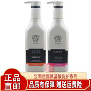 寶利優(yōu)潤氨基酸洗發(fā)水去屑控油營養(yǎng)柔順修護(hù)洗發(fā)乳補水精華護(hù)理霜 氨基酸修護(hù)洗發(fā)水+護(hù)理霜 500mL