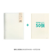 道林PP板透明活頁(yè)本金屬夾 80克米黃紙 簡(jiǎn)約ins風(fēng)多功能學(xué)生筆記本子草稿手賬文具課堂練習(xí)辦公會(huì)議 白色殼-四百格分欄110張  B5-26孔