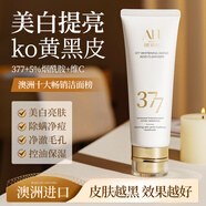 Aromat Herbs澳洲進(jìn)口377美白氨基酸潔面乳除螨祛痘洗面奶淡斑舒緩去黑頭角質(zhì) （全球銷量3億+）美白潔面乳100g