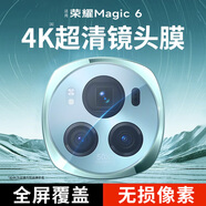 KOOLIFE【兩片】適用 榮耀Magic6鏡頭膜honor 手機(jī)后置攝像頭保護(hù)貼膜AR增透超薄高清耐磨耐刮防塵膜