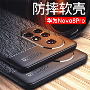 Bova 華為Nova8手機殼磨砂潮殼Nova8Pro手機套防摔軟殼榮耀V40輕奢版簡(jiǎn)約男后蓋保護殼 華為Nova8Pro【黑】皮紋軟殼