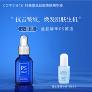 科美愛(ài)絲comoace絹感倍潤絲柔保濕系列護膚品補水保濕 絲柔煥膚修護精華液 20ml