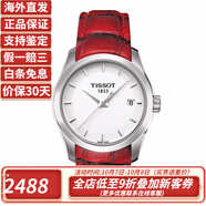 天梭【全國聯(lián)?！刻焖?TISSOT)瑞士女士手表庫圖系列時(shí)尚石英女士腕表 白盤(pán)皮帶  T035.210.16.011.01