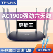 普聯(lián)（TP-LINK） 雙千兆路由器 AC1900無(wú)線(xiàn)高速5G 雙頻家用高速WIFI穿墻無(wú)線(xiàn)擴展 TL-WDR7620千兆易展版/六天線(xiàn)