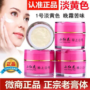 小紅花護膚品微商同款小紅花護膚品套裝祛斑霜祛痘膏早晚霜化妝品三件套 小紅花一盒/3瓶