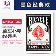 BICYCLE 美國進(jìn)口Bicycle單車(chē)撲克牌花切單車(chē)牌二等品創(chuàng  )意練習魔術(shù)道具TH 國際經(jīng)典版黑色 基礎款練習牌