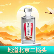 聚壇白酒 北京二鍋頭 清香型白酒 43度口糧酒 純糧酒 盧溝橋酒廠出品 43度 599mL 1瓶 （紅標(biāo)藍(lán)標(biāo)隨機(jī)發(fā)）