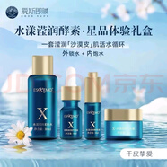 愛斯即膜愛斯即膜小分子面膜精華液二合一補水保濕酵素面膜 水漾瑩潤4件套