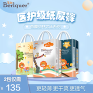 蓓趣（Berlquer）學(xué)步褲拉拉褲一體褲醫(yī)護(hù)級超薄干爽透氣綿軟叢林之王系列 一體褲XXL碼46片/包