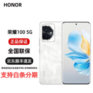榮耀【分期免息】100 手機(jī) 榮耀100 pro 全網(wǎng)通5G雙卡雙待 游戲手機(jī) 榮耀100 月影白 12+256GB 官方標(biāo)配 原封未激活 全國聯(lián)保