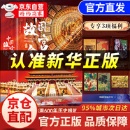 【官方自營(yíng)-京倉(cāng)直發(fā)】地上看山西:中國(guó)古代寺觀傳世壁畫(huà) 中國(guó)服飾全書(shū) 中國(guó)建筑全書(shū) 中國(guó)石窟全書(shū) 中國(guó)故宮全書(shū) 海外國(guó)寶全書(shū) 中國(guó)繪畫(huà)全書(shū) 中國(guó)國(guó)寶全書(shū) 珍藏版藝術(shù)類書(shū)籍 京東自營(yíng)同款 中國(guó)故宮全書(shū)典