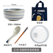 日式陶瓷泡面碗帶蓋大號宿舍方便面碗單個學生碗筷單人帶蓋泡面碗 蘭線碗勺+蓋+保溫袋 加筷子