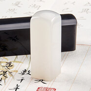 六品堂 姓名印章篆刻定做個人硬筆書法國畫印章姓名手賬刻字定制兒童名字印章藏書私人章制作教師學生印刻章 無流蘇玉石色(2厘米)