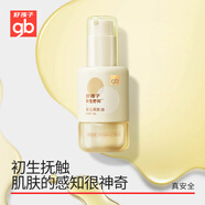 好孩子（gb）嬰兒潤膚油鎖水保濕新生兒寶寶撫觸油不油膩孕婦可用按摩油100ml 新生舒潤-嬰兒潤膚油100ml