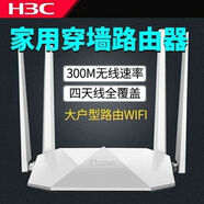 華為WS5200路由器端口千兆穿墻王家用高速雙頻無線wifi校園網(wǎng)二手 【增強(qiáng)版四線】華三R100配電源