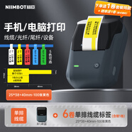 精臣B1/B31/B4通信線(xiàn)纜標簽打印機機房網(wǎng)線(xiàn)光纖光纜工程移動(dòng)電信P刀型尾簽手持便攜式藍牙不干膠貼紙標 B1湖藍+7卷02F黃線(xiàn)纜（含贈2卷,共700張）