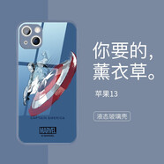 迪士尼（Disney）漫威iPhone16手機殼適用于蘋(píng)果15promax保護套創(chuàng  )意直邊玻璃防摔硬殼潮牌男款卡通Q版 漫威 美隊【玻璃薰衣草】14353 華為/榮耀/小米/紅米/OPPO/VIVO聯(lián)系