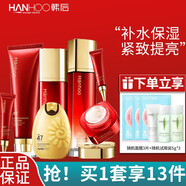 韓后（Hanhoo）護(hù)膚品套裝肽嫩紅石榴水乳補(bǔ)水保濕緊致抗皺提亮膚色化妝品禮盒 紅石榴鮮養(yǎng)煥采六件套+曬霜