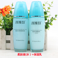 真麗斯（Genlese）真麗斯水乳套裝洗面奶柔膚水保濕乳霜粉底霜提亮膚色滋潤面部 柔膚液(水)+保濕乳