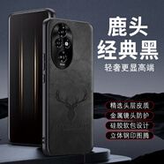適用榮耀200Pro手機殼素皮榮耀200防摔手機保護殼套 鹿頭-黑色 榮耀200