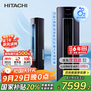 日立（HITACHI）白熊君ZH 2匹新1級能效20-34㎡制冷變頻冷暖圓柱空調立式柜機國家補貼五重新風(fēng)RAF/C-ZH18PHAPC