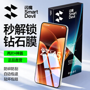 閃魔適用小米17pro max鋼化膜手機(jī)膜 高清鉆石防爆抗指紋手感超爽滑無(wú)白邊送神器手機(jī)保護(hù)貼膜
