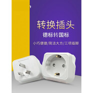 柏木格（BAI MU GE）AP7電器轉(zhuǎn)換器 歐標(biāo)插孔 德標(biāo)轉(zhuǎn)國標(biāo)插頭 德國韓國電器國內(nèi)用