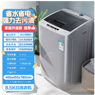 櫻花（SAKURA）全自動洗衣機家用小型出租房宿舍公寓辦公室用大容量洗衣機 8.5KG【強去污】 家庭優(yōu)選