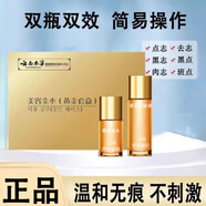 云南本草美顏美容金水黃金套裝點(diǎn)痣膏修復黑痦肉痣瘊子凸痣疣子美容院專(zhuān)用 美容金水黃金套裝 2套裝