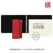 道林可卷軟皮面外殼活頁(yè)本 大容量金屬夾可拆卸替換內(nèi)頁(yè)芯 簡(jiǎn)約商務(wù)記事本辦公會(huì)議 考研學(xué)生筆記本 橫版-紅色外殼+100克方格紙100張 橫版A4-20孔