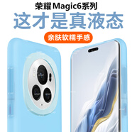 AOAP 適用榮耀Magic6果凍殼華為Magic6Pro真液態(tài)硅膠磁吸手機殼魔術(shù)6por透明軟糯全包男女款耐臟保護套 【果凍藍莓】液態(tài)硅膠 | 軟糯手感 榮耀 Magic6 Pro