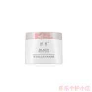 護膚品保濕補水春素小皙化i妝品護膚 白泥面膜