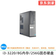 DELL/戴爾 390系列 二手電腦臺式機 雙核四核小主機  家用娛樂 視頻看股票 商務辦公主機 2】雙核i3-3220/8G/256G固態(tài)/9成新