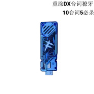 國(guó)改假面騎士重涂DX記憶體帶觸點(diǎn)可聯(lián)動(dòng)疾風(fēng)王牌E哥金屬月神顱骨 獠牙臺(tái)詞記憶體