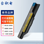 臺積電 適用聯(lián)想 N480 N485 B465C G470E G465C L10M6Y11 筆記本電池 G470E