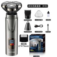 POREE飛科三合一剃須刀電動(dòng)理發(fā)器鼻毛器一體機電推子剃頭刮胡子兩用刮胡刀 飛科深灰色(數顯款 三合一)