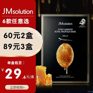 JMsolution肌司研補水保濕面膜 水潤舒緩 滋潤 JM面膜 瑩潤蜂膠10片/盒