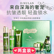 白里透紅草舍名院補水套盒深海藻膠原蛋白護膚補水保濕滋潤六件套 歐諾蘭深海藻煥顏套盒2盒裝