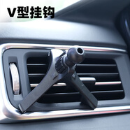伴君適用華為車載無線充電器專用底座配件手機(jī)導(dǎo)航支架改裝出風(fēng)口掛鉤 V型掛鉤（長脖子）