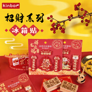 kinbor原創(chuàng  )祥龍迎福冰箱貼喜慶裝飾貼國潮強力磁性貼亞克力個(gè)性創(chuàng  )意吸鐵石3d立體小巧裝飾DT57427