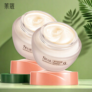 萊蔻蝸牛精華霜50g肌膚補(bǔ)水保濕霜老牌國貨面部護(hù)理女學(xué)生護(hù)膚品 蝸牛精華霜【二瓶】