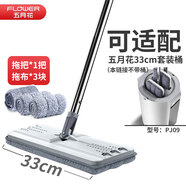 五月花平板拖把33cm含拖布 360度旋轉(zhuǎn)自動(dòng)回彈 33cm拖把（共3塊拖布）