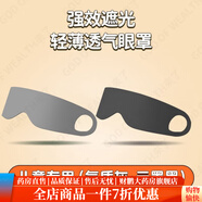 眼罩兒童6-14歲【兒童專(zhuān)用】遮光眼罩午休3-16歲女童晚上睡覺(jué)緩解眼疲勞透氣男童 親膚透氣【黑 色+灰 色】0壓感0漏光 【29*6cm】中小學(xué)生睡眠專(zhuān)用-戴上即黑夜