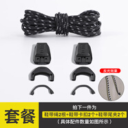 XURJ百搭鞋帶適用salomon薩洛蒙快穿xt6固定扣懶人免系快速綁帶黑無(wú)彈 黑底反光點(diǎn)鞋帶+黑扣 140cm