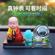 適用于汽車太陽能搖頭擺件小和尚車?yán)锏难b飾品佛像會(huì)動(dòng)的擺件汽車 袈裟款小沙彌球一帆風(fēng)順香