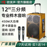 歐美聲高級(jí)移動(dòng)音響戶外k歌專業(yè)設(shè)備進(jìn)口三分頻大功率大音量藍(lán)牙音箱廣場(chǎng)舞唱歌演出便攜拉桿音響帶話筒 512V 12吋重低音 450W 2無(wú)線話筒+大禮包