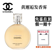 香奈兒粉邂逅香水黃綠橙紫邂逅清新淡香發(fā)香噴霧女生日七夕禮盒送禮物 黃邂逅發(fā)香霧 35ml