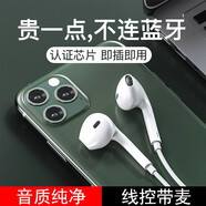 帆睿 適用于  xr耳機lightning有線(xiàn)  ip   12線(xiàn)控8plus6s xsmax7 7/8p/X/XSMax/XR耳機-即插即用版