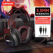 聯(lián)想（Lenovo) E03電腦游戲耳機頭戴式耳麥 筆記本臺式電腦網(wǎng)課學(xué)習(xí)話務(wù)電競游戲耳機耳麥聽聲辯位 雙3.5圓孔-臺式電腦用